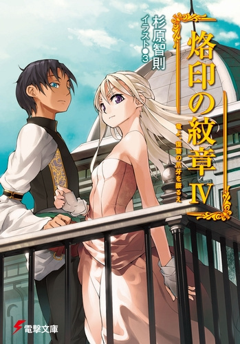 Томонори Сугихара - Дракон, обнажи клыки возмездия!