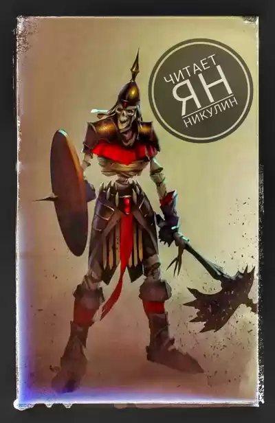 Ming Yu - Пространственная ферма в ином мире [Том 2]