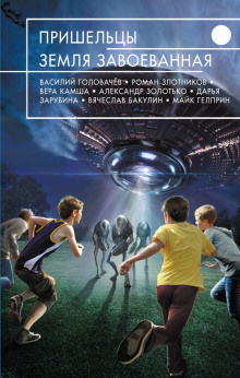 Гелприн Майк - Счастливчик