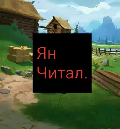 Ming Yu - Пространственная ферма в ином мире [Том 5]