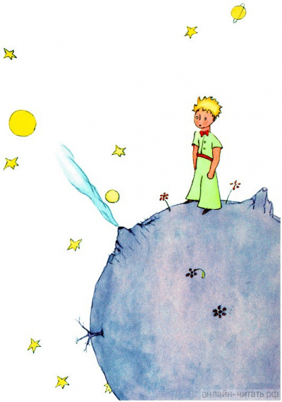 Сент-Экзюпери Антуан - Маленький принц