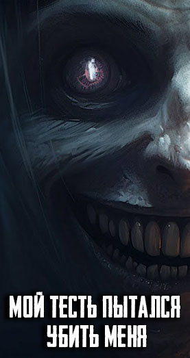 Гаджиева Алия – Мой тесть пытался убить меня