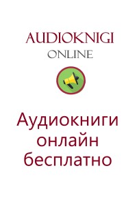 Богомолова Серафима - Головоломка